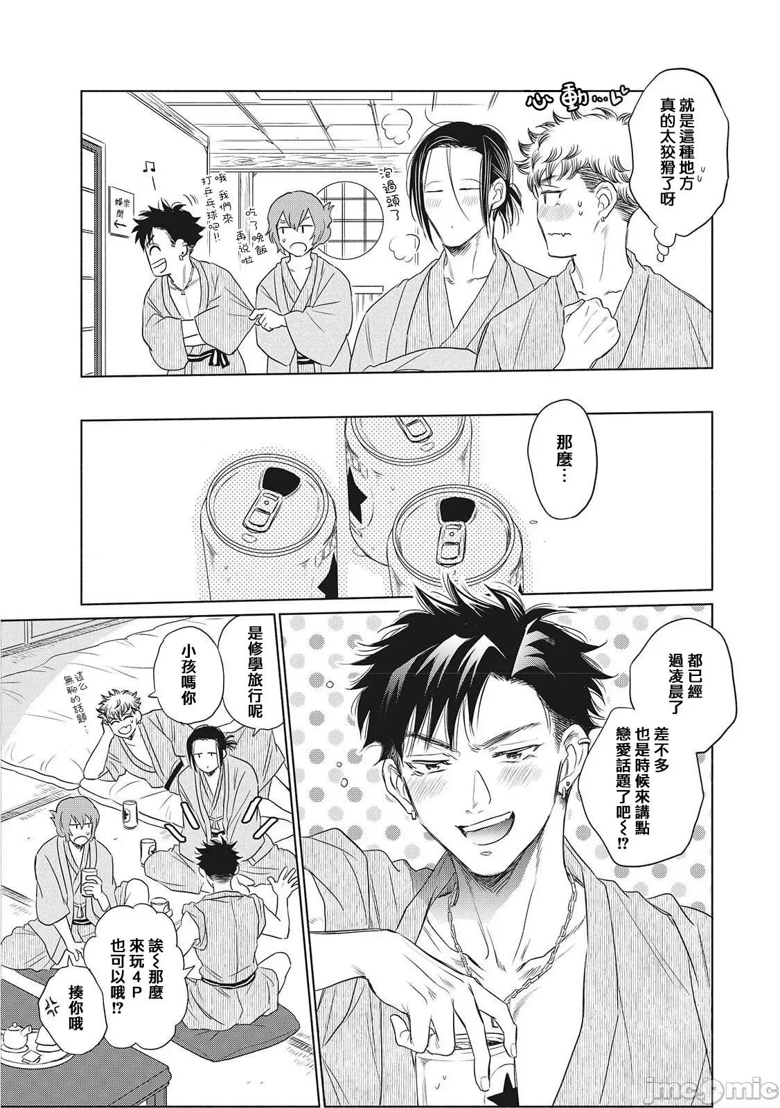 束手无策! 手も足も出ない 6+加笔 第57页