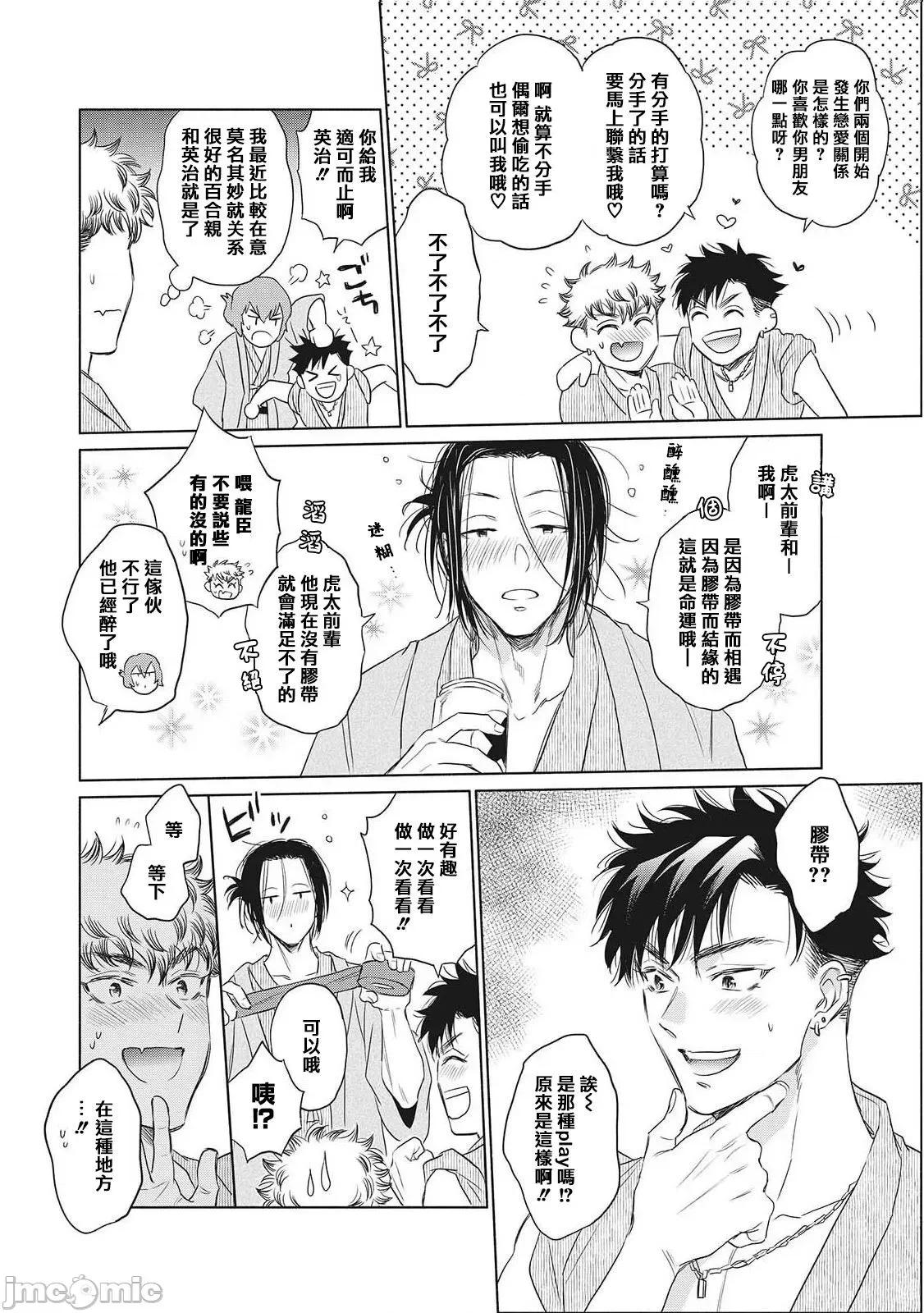 束手无策! 手も足も出ない 6+加笔 第58页