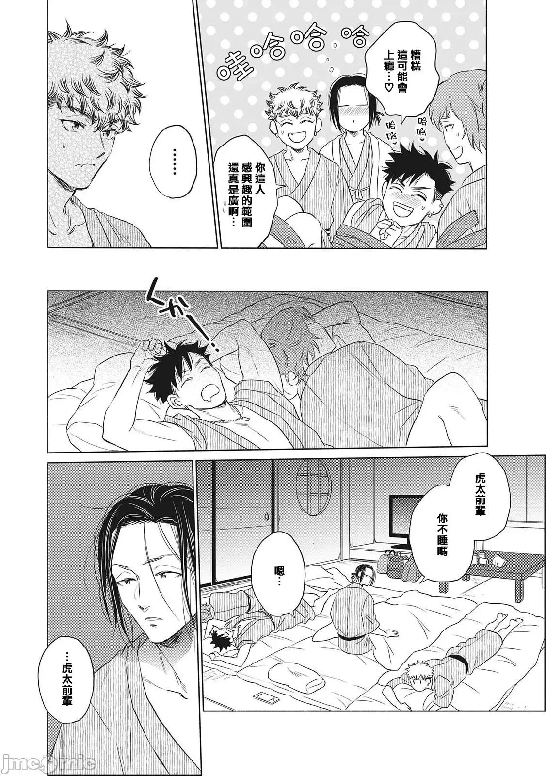 束手无策! 手も足も出ない 6+加笔 第60页