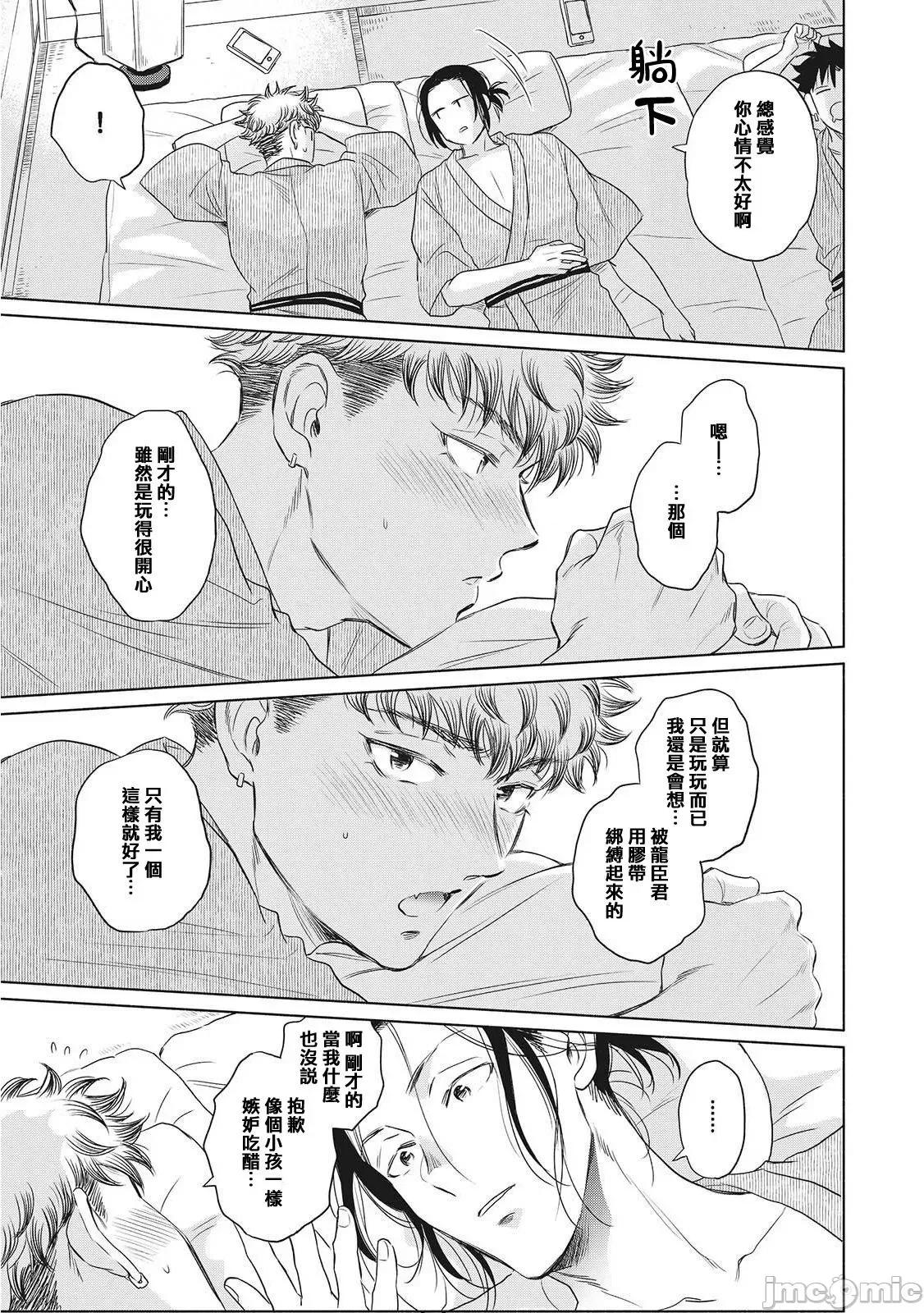 束手无策! 手も足も出ない 6+加笔 第61页