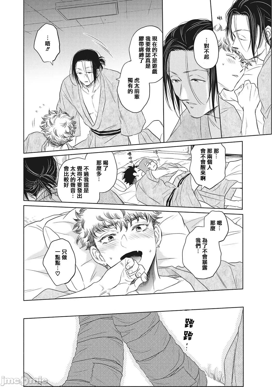 束手无策! 手も足も出ない 6+加笔 第62页