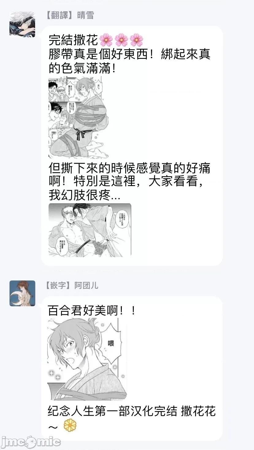 束手无策! 手も足も出ない 6+加笔 第65页