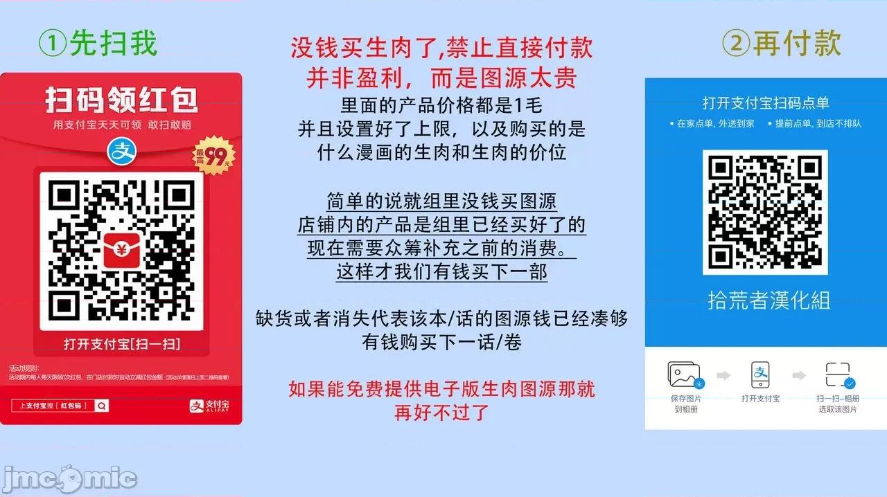 束手无策! 手も足も出ない 6+加笔 第67页