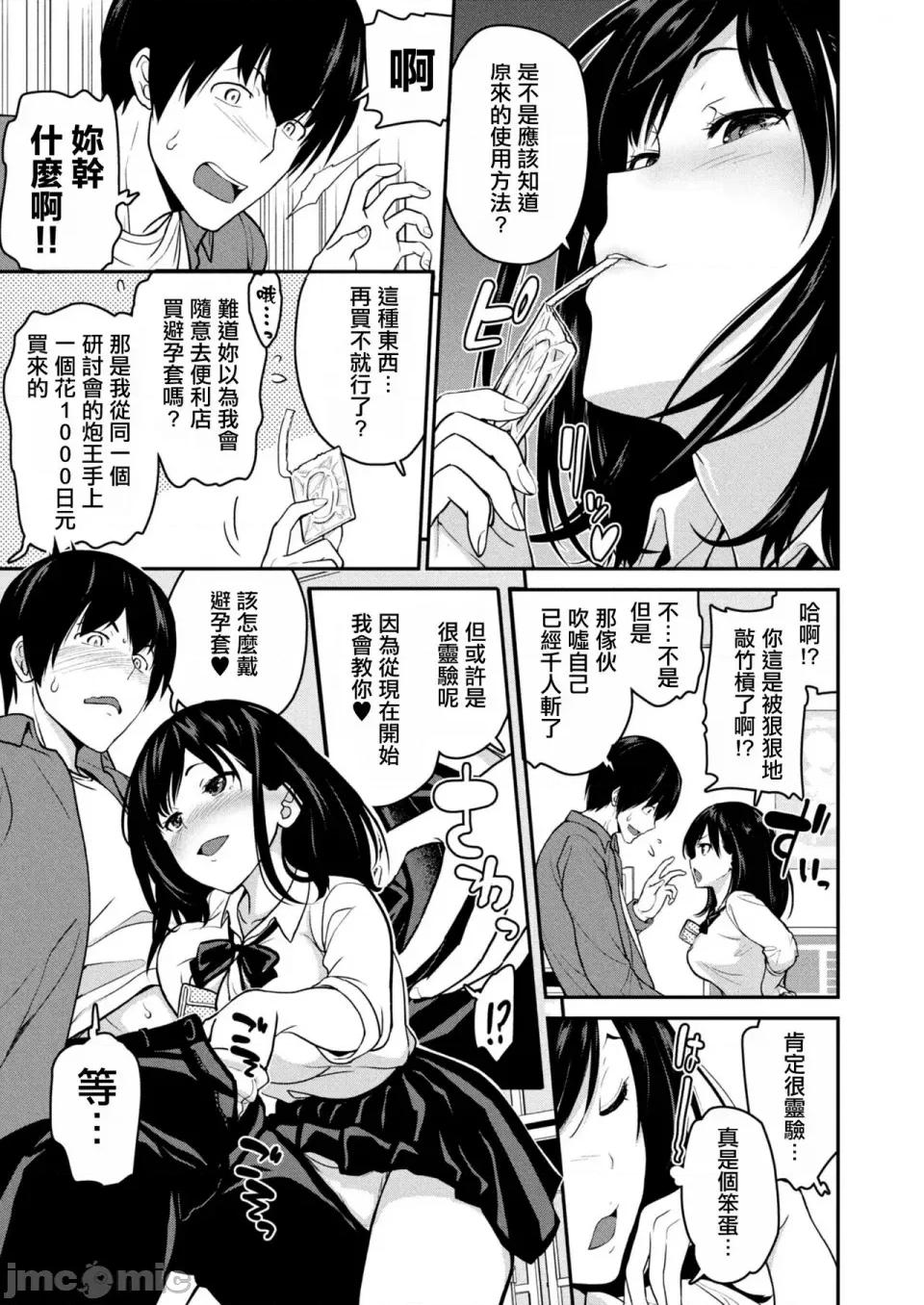 妹すきゃんだる [松任知基] 妹すきゃんだる 第2话 优奈 (コミックリブート Vol.10) [中国翻译] [DL版] 第3页