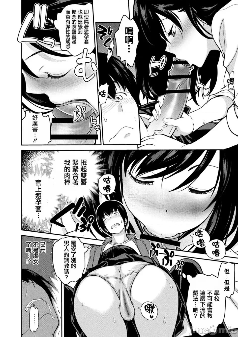 妹すきゃんだる [松任知基] 妹すきゃんだる 第2话 优奈 (コミックリブート Vol.10) [中国翻译] [DL版] 第6页
