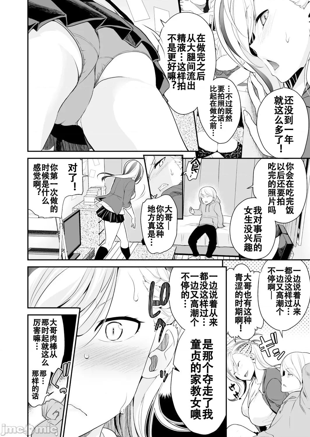 妹すきゃんだる [松任知基] 妹すきゃんだる7 第4页