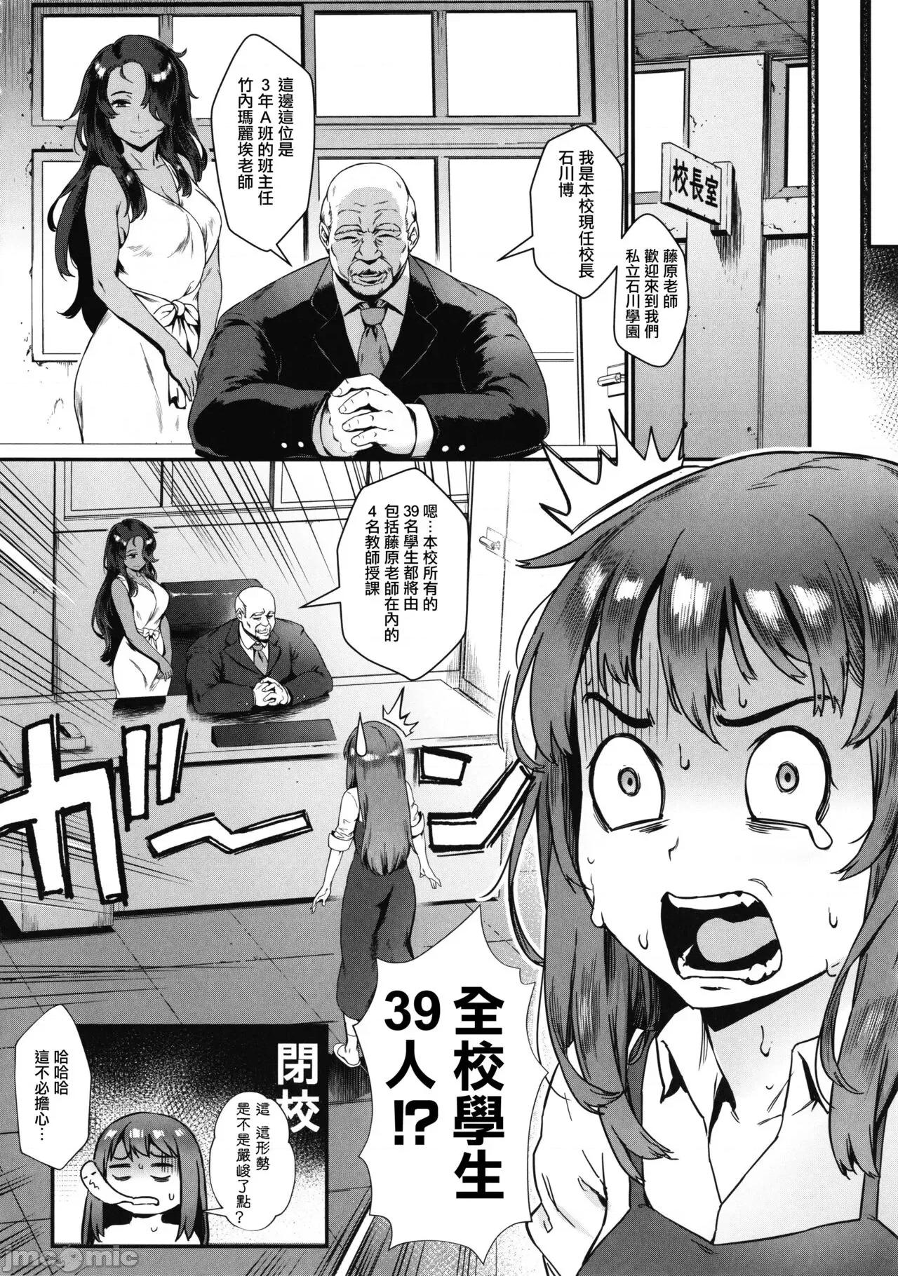 乱交で分かろう！ [篆仪通文书坊汉化] [ジャイロウ] 乱交で分かろう！ [中国翻译] 第10页