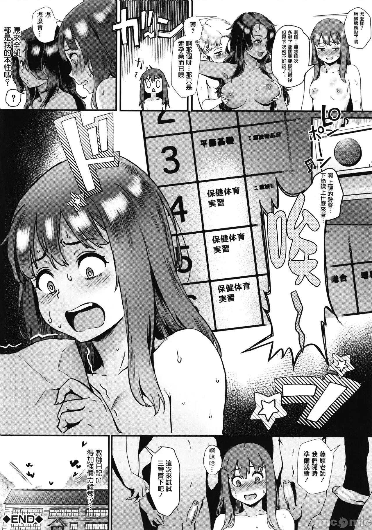 乱交で分かろう！ [篆仪通文书坊汉化] [ジャイロウ] 乱交で分かろう！ [中国翻译] 第48页