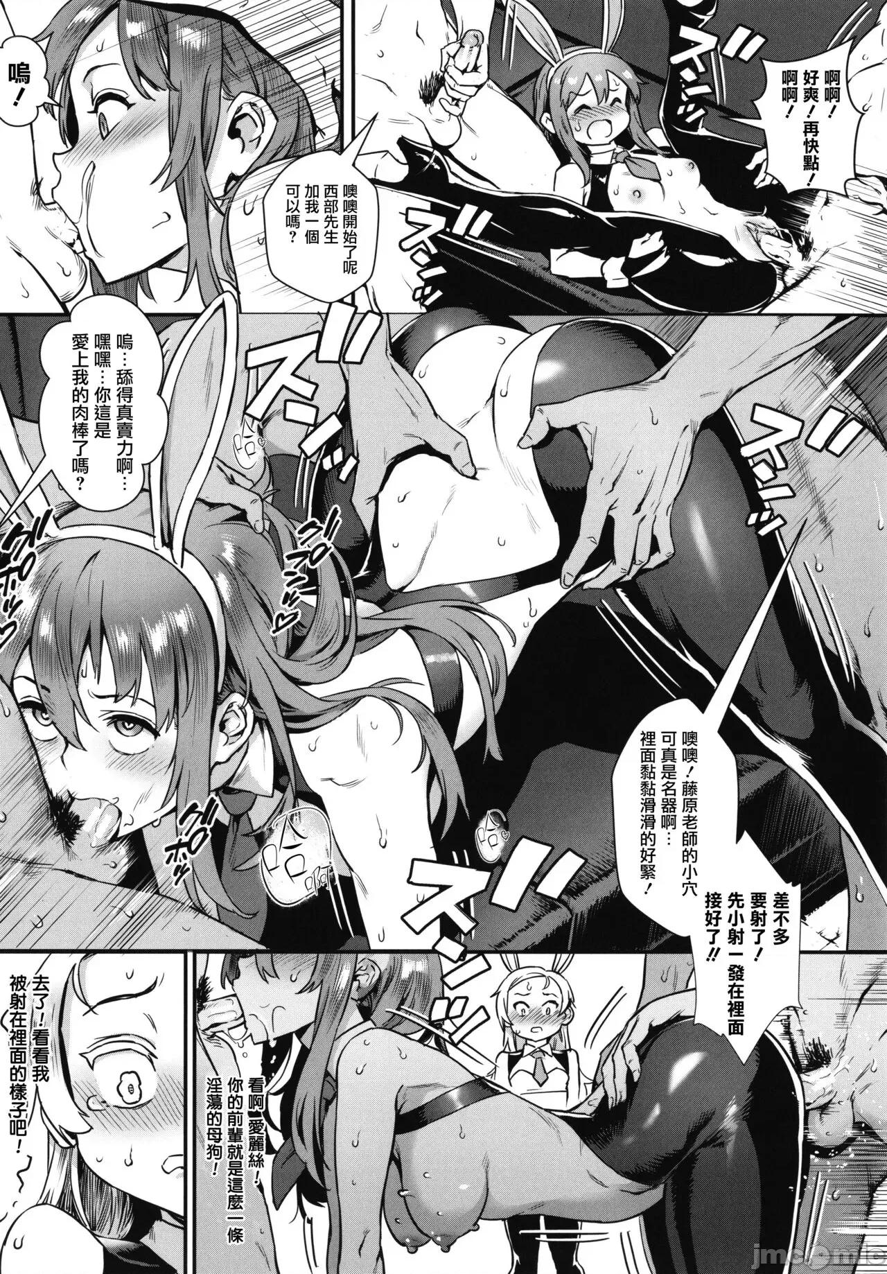 乱交で分かろう！ [篆仪通文书坊汉化] [ジャイロウ] 乱交で分かろう！ [中国翻译] 第102页