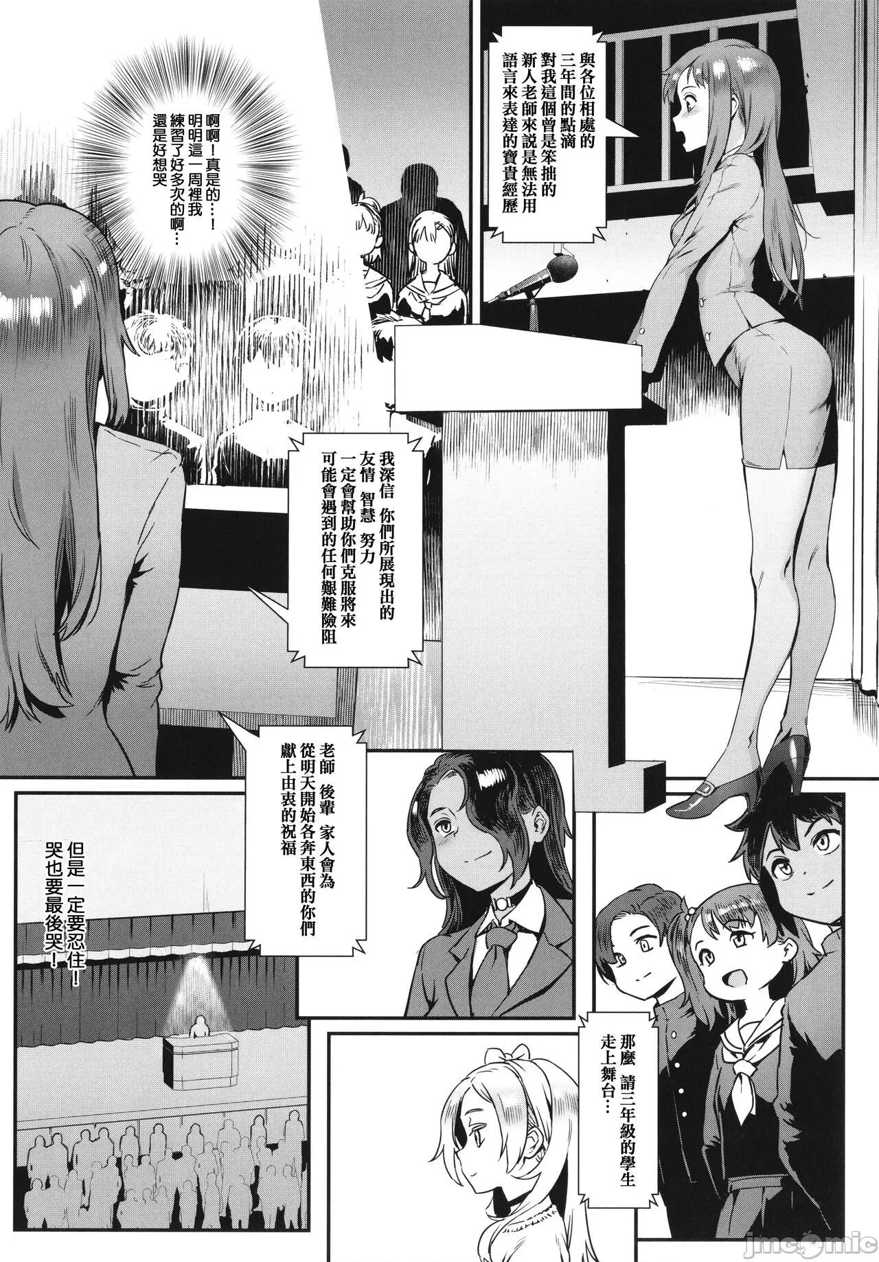 乱交で分かろう！ [篆仪通文书坊汉化] [ジャイロウ] 乱交で分かろう！ [中国翻译] 第132页