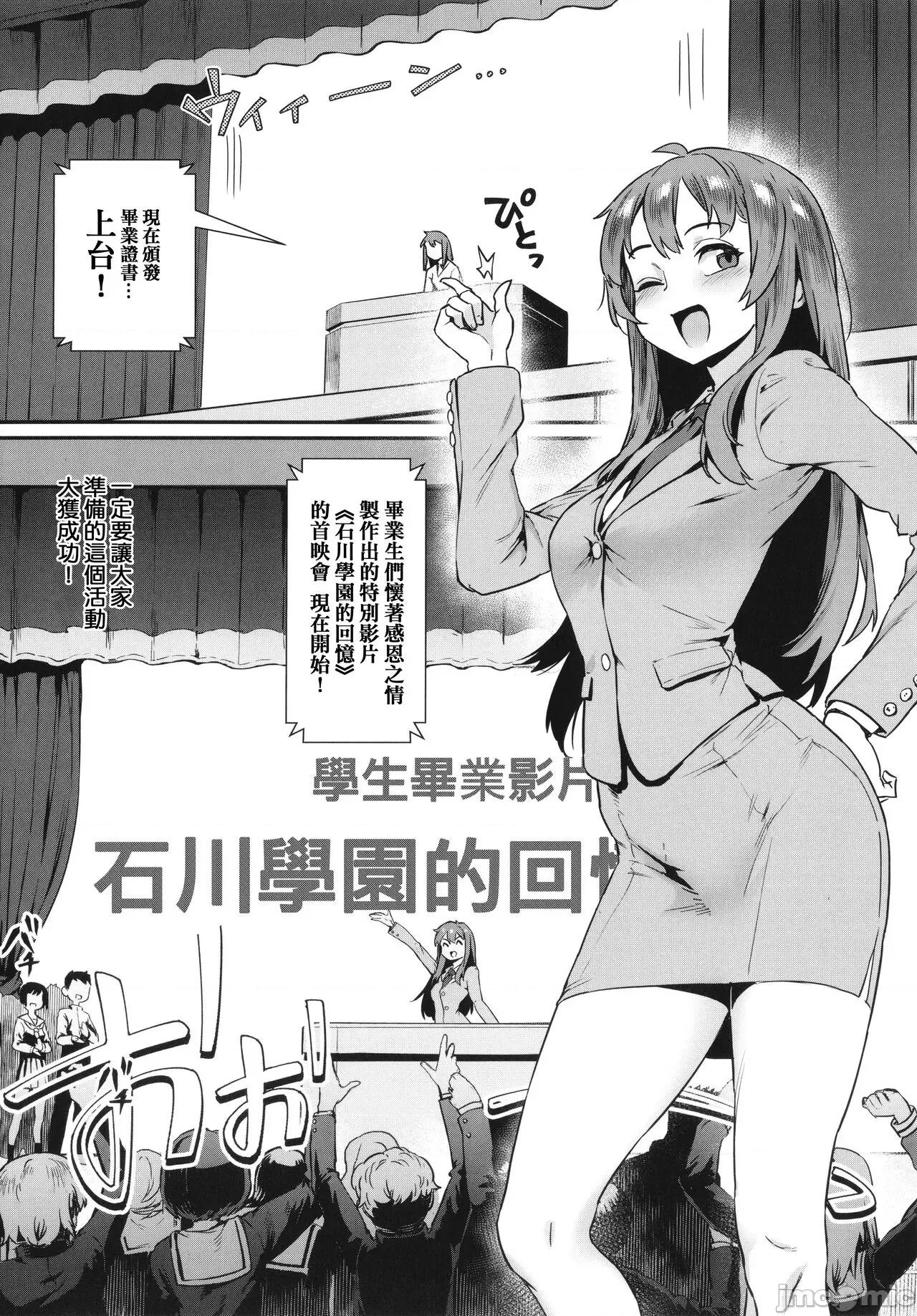 乱交で分かろう！ [篆仪通文书坊汉化] [ジャイロウ] 乱交で分かろう！ [中国翻译] 第133页