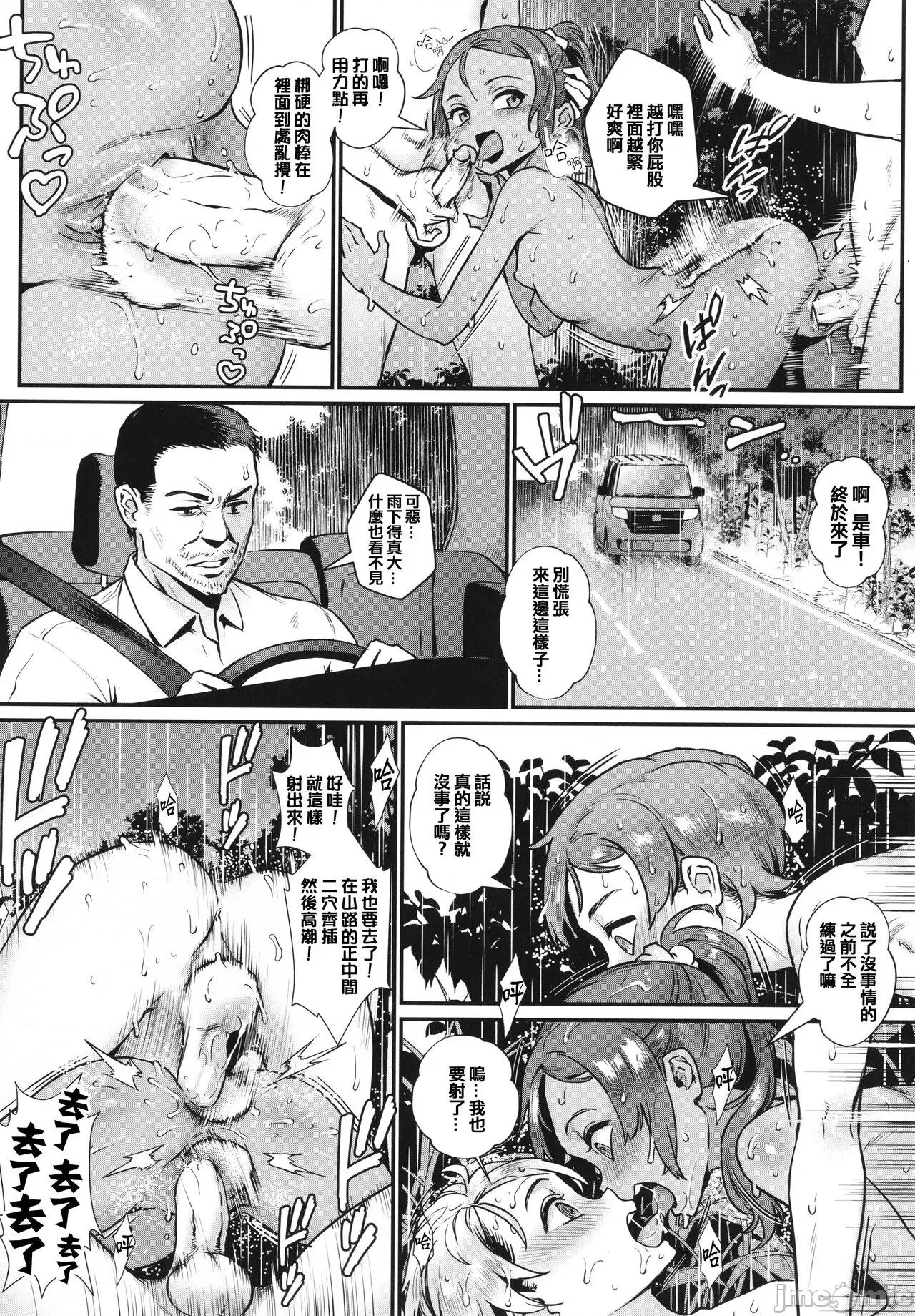 乱交で分かろう！ [篆仪通文书坊汉化] [ジャイロウ] 乱交で分かろう！ [中国翻译] 第164页