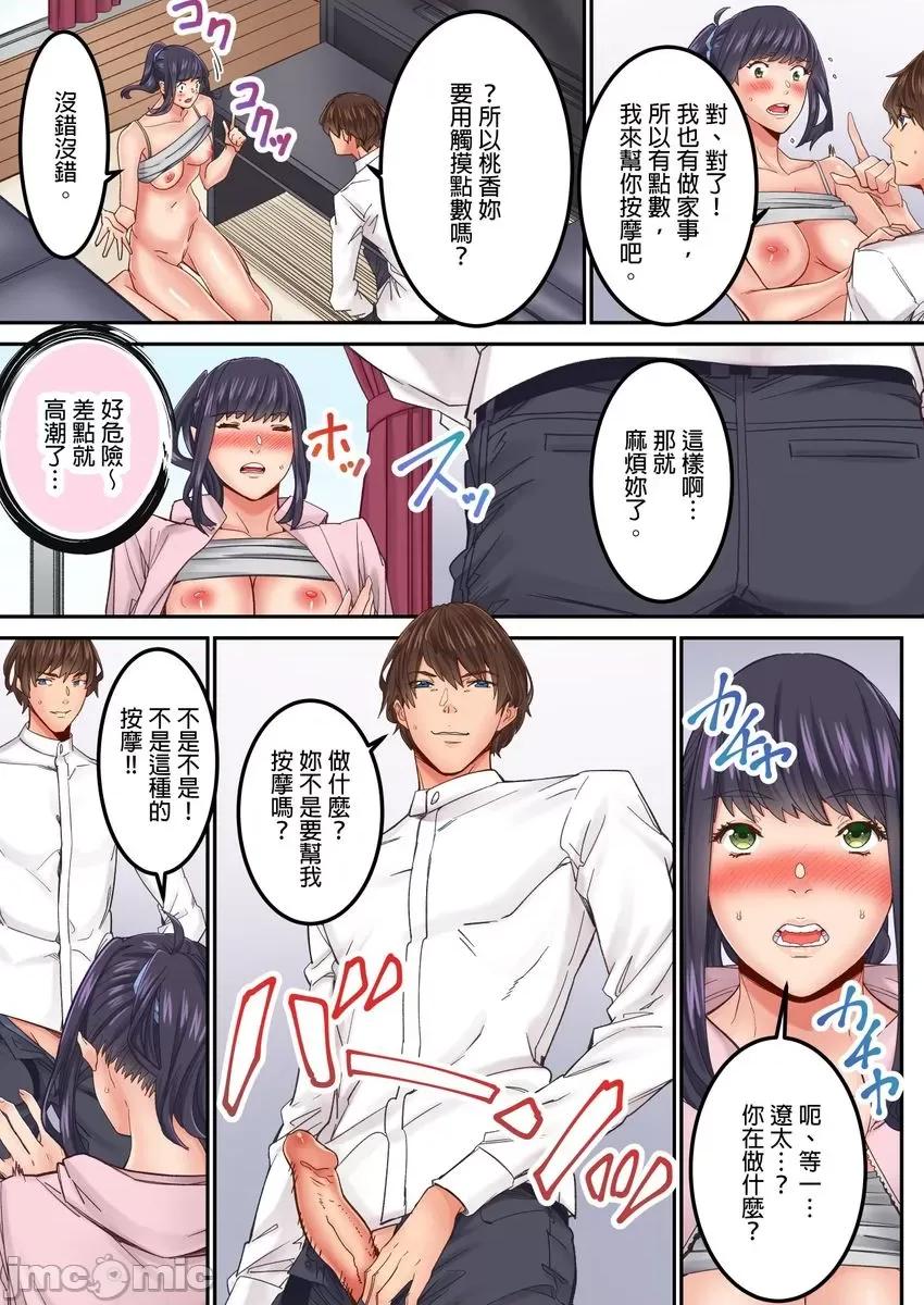 「只让你插1分钟哦…」分租雅房不能说的祕密规定。 「只让你插1分钟哦…」分租雅房不能说的祕密规定。 3 第20页