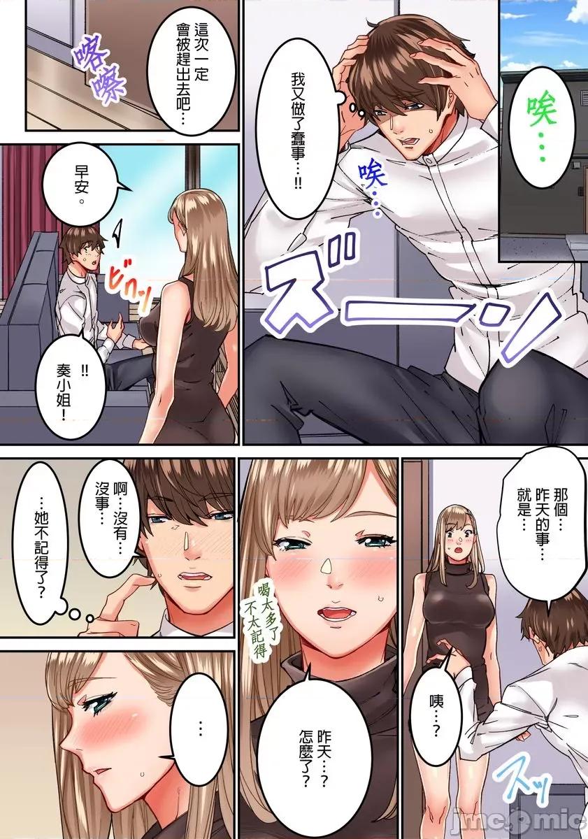 「只让你插1分钟哦…」分租雅房不能说的祕密规定。 「只让你插1分钟哦…」分租雅房不能说的祕密规定。5 第17页