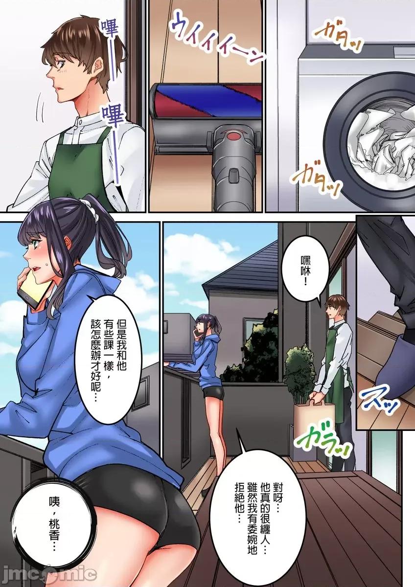 「只让你插1分钟哦…」分租雅房不能说的祕密规定。 「只让你插1分钟哦…」分租雅房不能说的祕密规定。5 第18页
