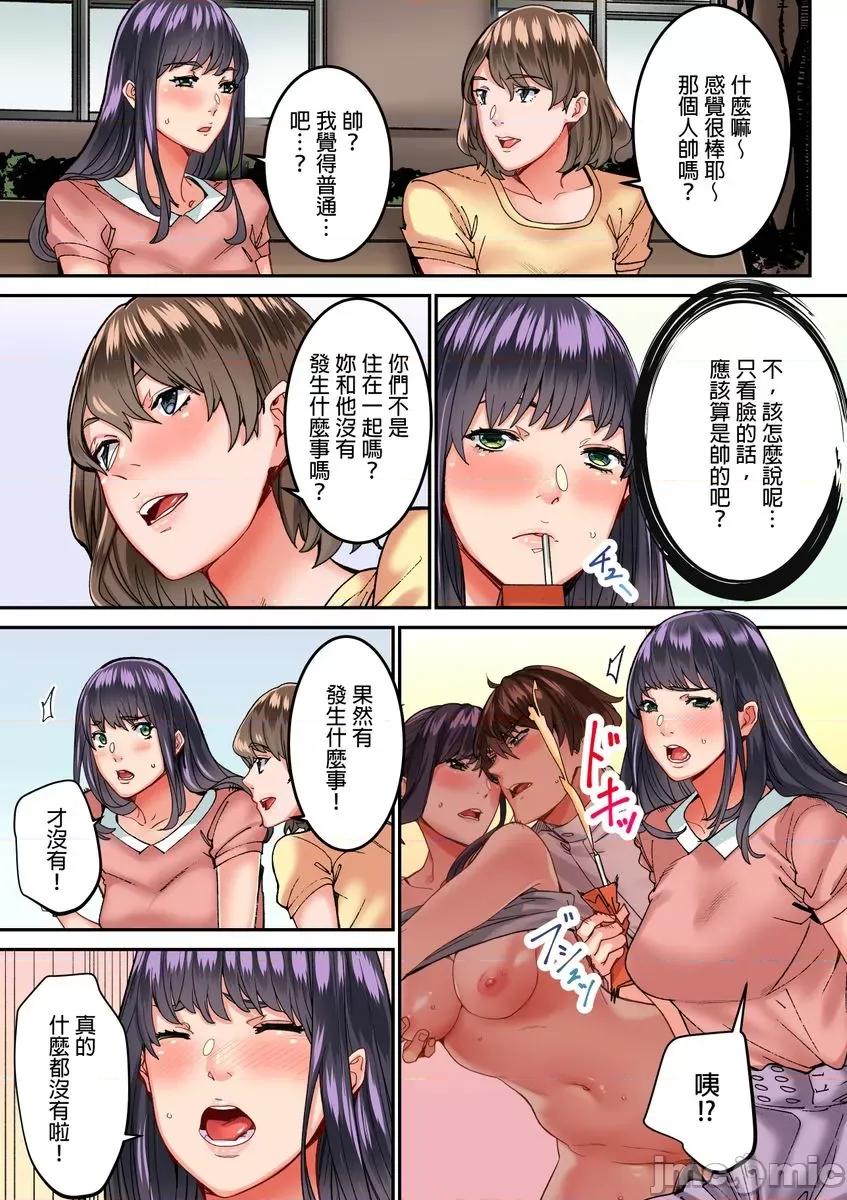 「只让你插1分钟哦…」分租雅房不能说的祕密规定。 「只让你插1分钟哦…」分租雅房不能说的祕密规定。5 第22页