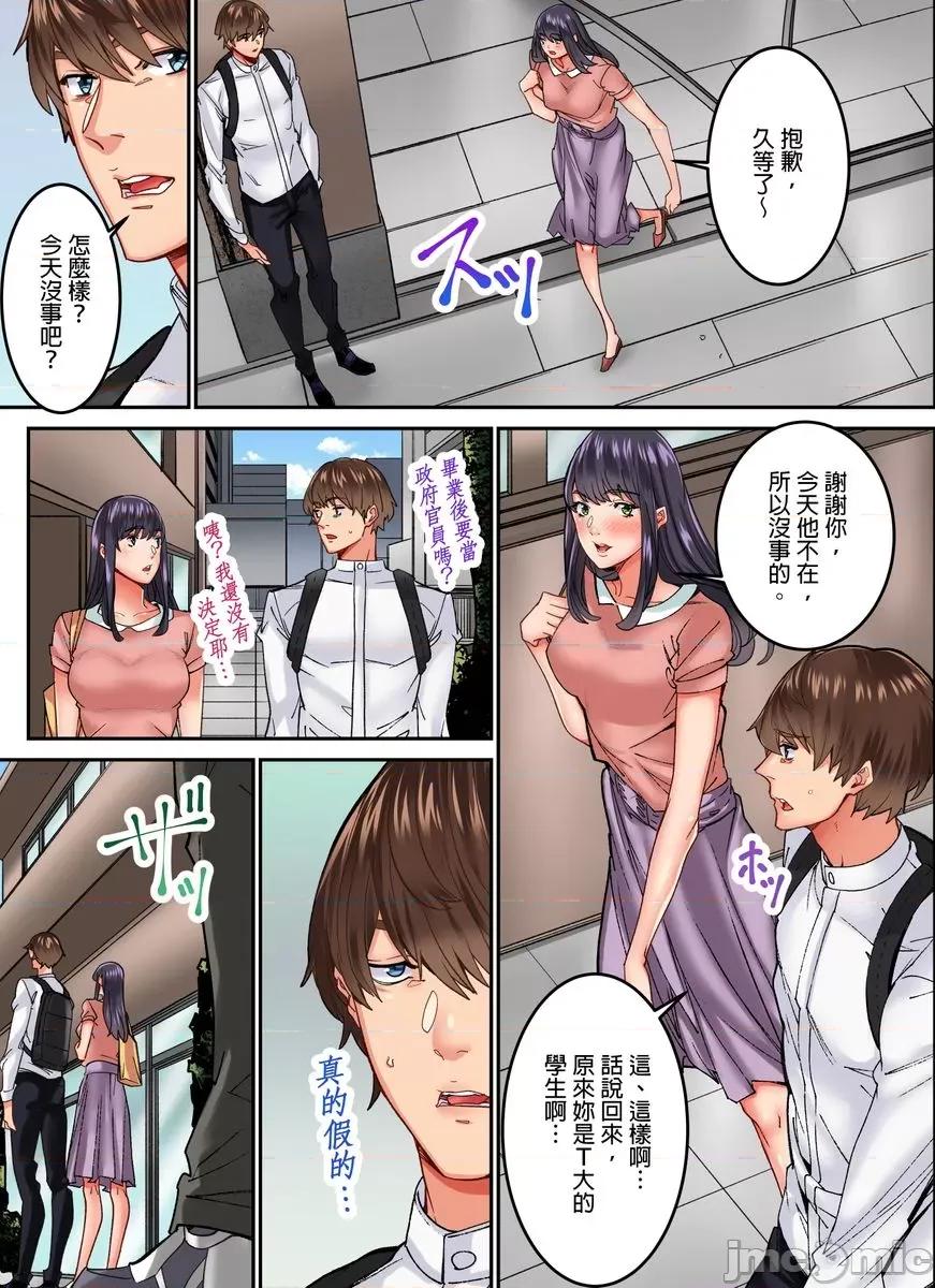 「只让你插1分钟哦…」分租雅房不能说的祕密规定。 「只让你插1分钟哦…」分租雅房不能说的祕密规定。5 第25页