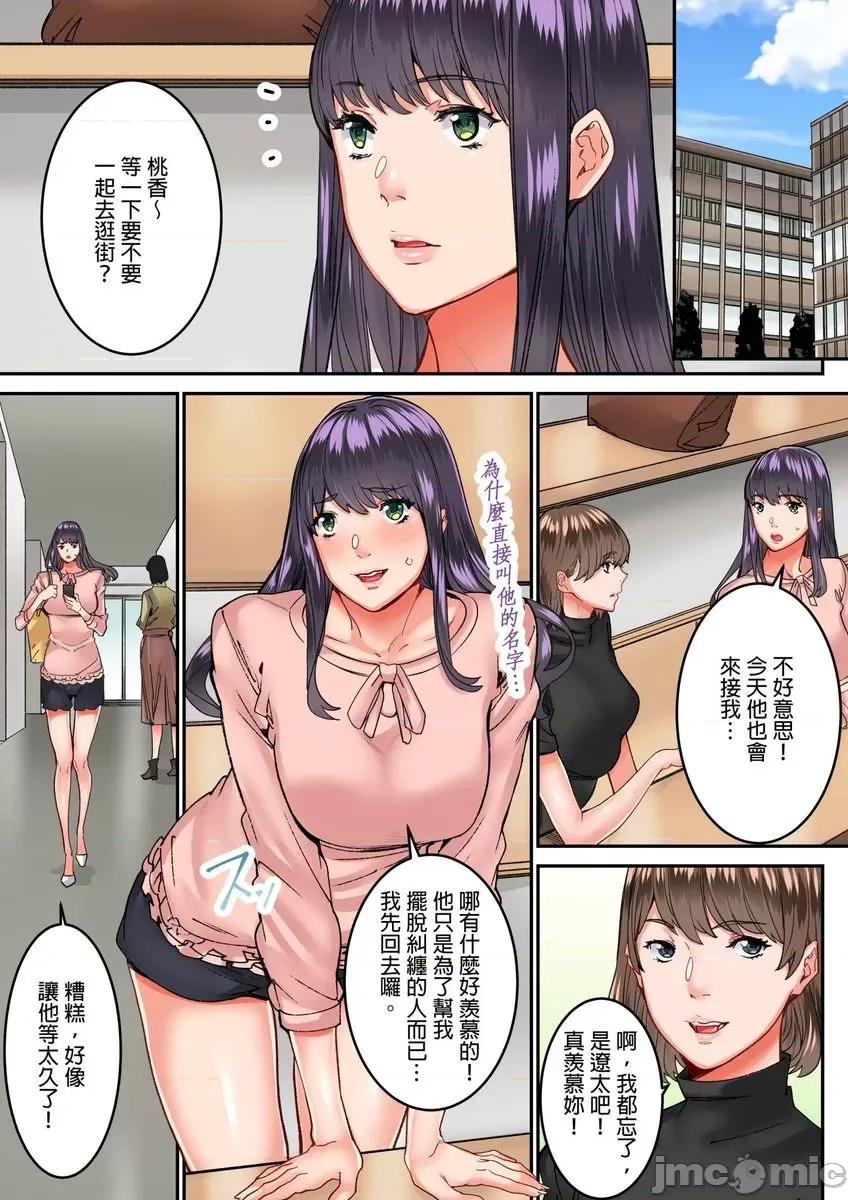 「只让你插1分钟哦…」分租雅房不能说的祕密规定。 只让你插1分钟哦…」分租雅房不能说的祕密规定。6 第3页