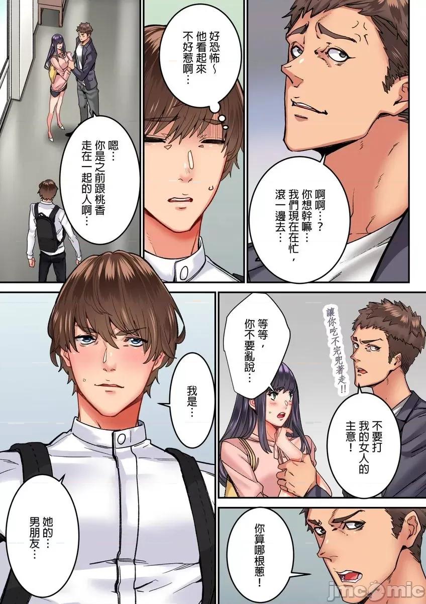 「只让你插1分钟哦…」分租雅房不能说的祕密规定。 只让你插1分钟哦…」分租雅房不能说的祕密规定。6 第7页