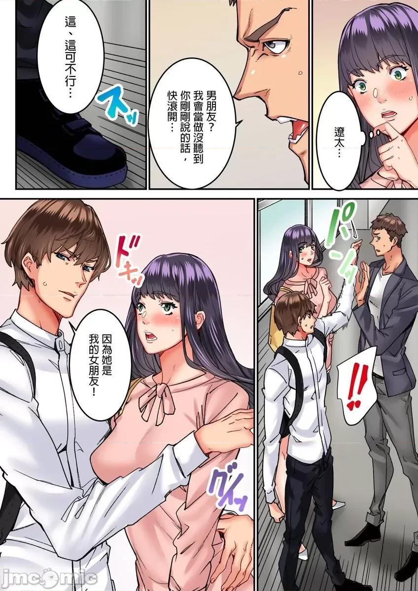 「只让你插1分钟哦…」分租雅房不能说的祕密规定。 只让你插1分钟哦…」分租雅房不能说的祕密规定。6 第8页