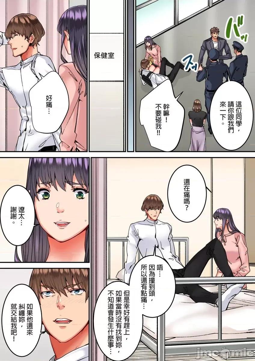 「只让你插1分钟哦…」分租雅房不能说的祕密规定。 只让你插1分钟哦…」分租雅房不能说的祕密规定。6 第11页