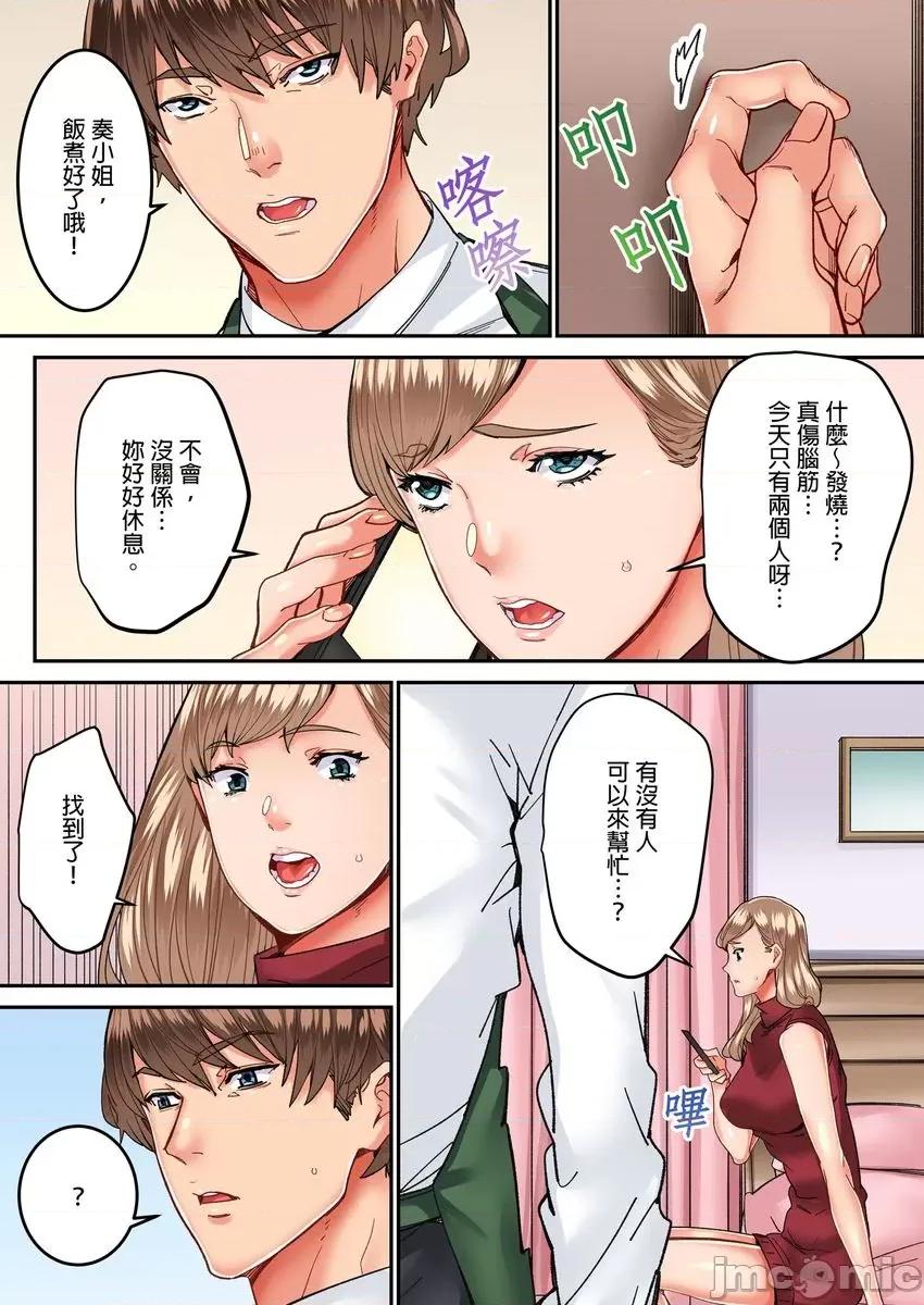 「只让你插1分钟哦…」分租雅房不能说的祕密规定。 「只让你插1分钟哦…」分租雅房不能说的祕密规定。7 第3页
