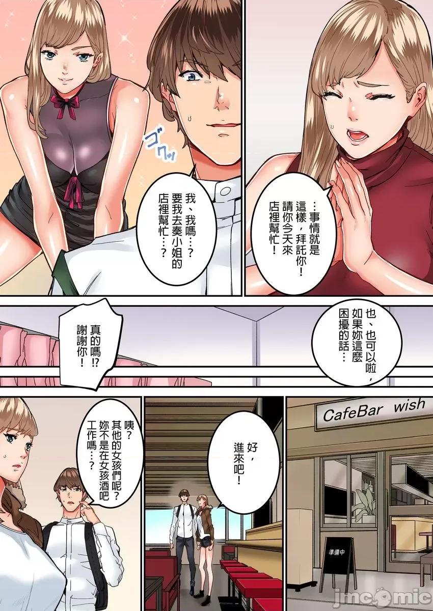 「只让你插1分钟哦…」分租雅房不能说的祕密规定。 「只让你插1分钟哦…」分租雅房不能说的祕密规定。7 第4页
