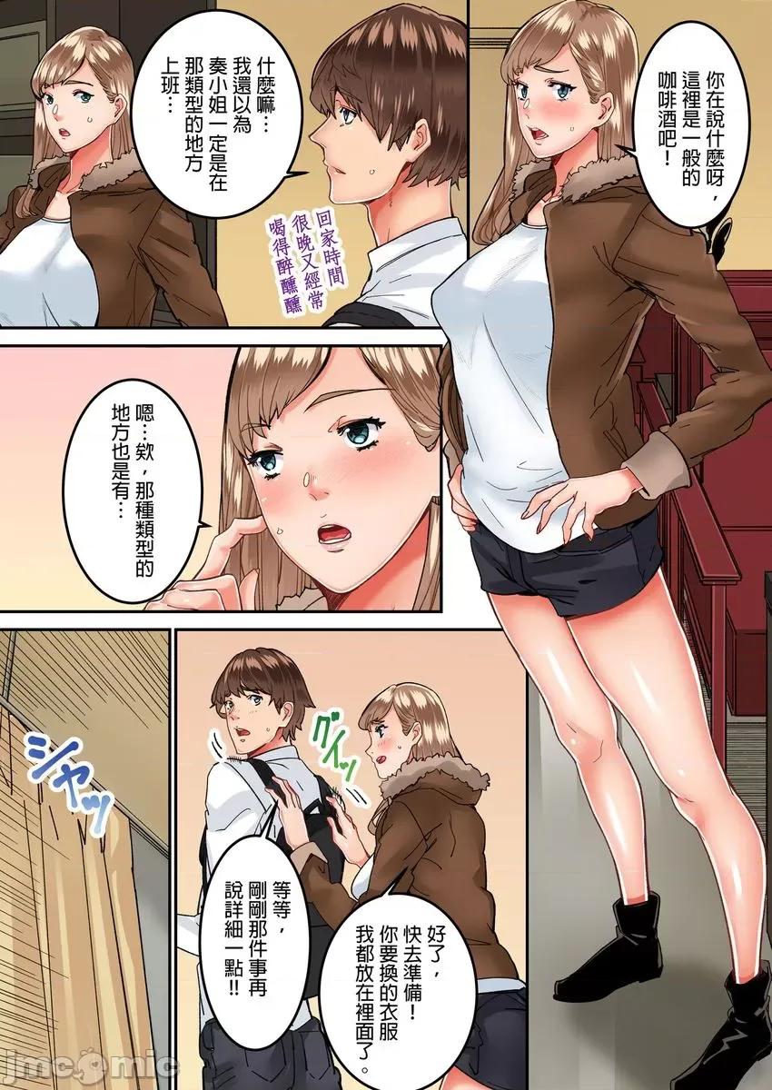「只让你插1分钟哦…」分租雅房不能说的祕密规定。 「只让你插1分钟哦…」分租雅房不能说的祕密规定。7 第5页