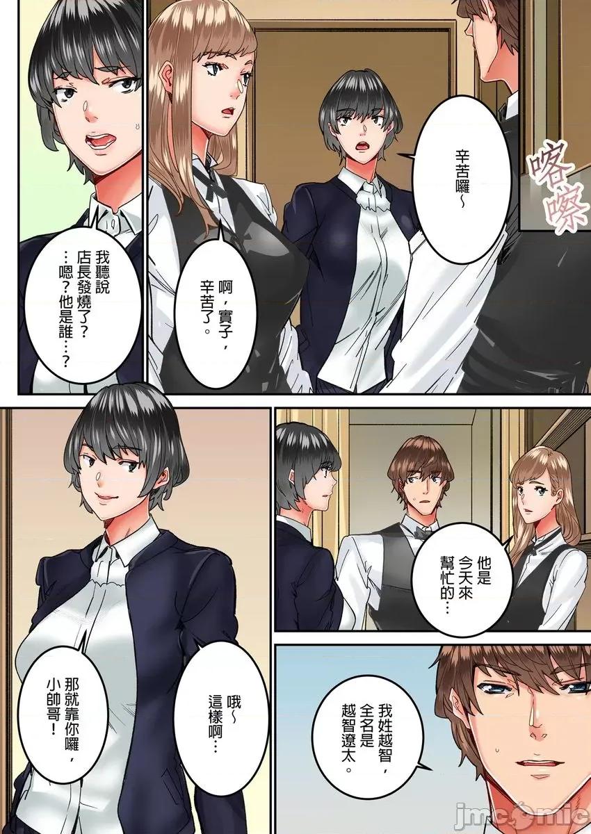 「只让你插1分钟哦…」分租雅房不能说的祕密规定。 「只让你插1分钟哦…」分租雅房不能说的祕密规定。7 第7页