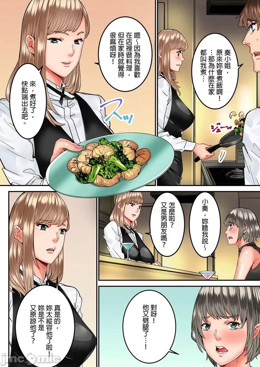 「只让你插1分钟哦…」分租雅房不能说的祕密规定。 「只让你插1分钟哦…」分租雅房不能说的祕密规定。7 第11页