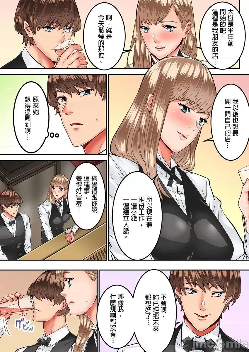 「只让你插1分钟哦…」分租雅房不能说的祕密规定。 「只让你插1分钟哦…」分租雅房不能说的祕密规定。7 第14页