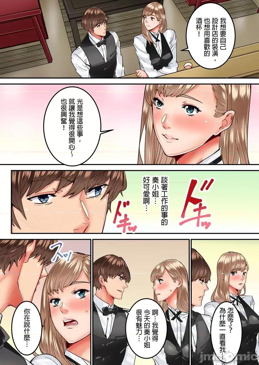 「只让你插1分钟哦…」分租雅房不能说的祕密规定。 「只让你插1分钟哦…」分租雅房不能说的祕密规定。7 第15页