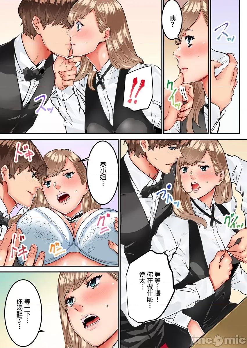 「只让你插1分钟哦…」分租雅房不能说的祕密规定。 「只让你插1分钟哦…」分租雅房不能说的祕密规定。7 第16页