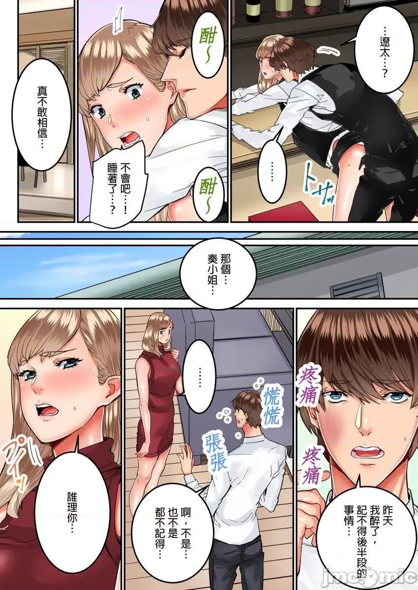 「只让你插1分钟哦…」分租雅房不能说的祕密规定。 「只让你插1分钟哦…」分租雅房不能说的祕密规定。7 第25页