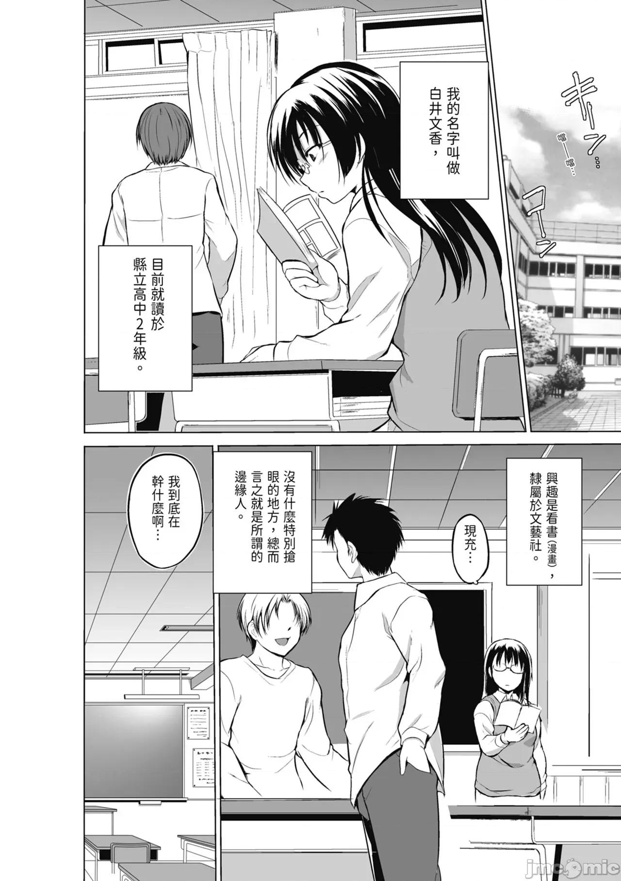 虫游戏～母娘虫姦 [千叶哲太郎] 虫游戏～母娘虫姦～ [中国翻译] [无修正] [DL版] 第10页