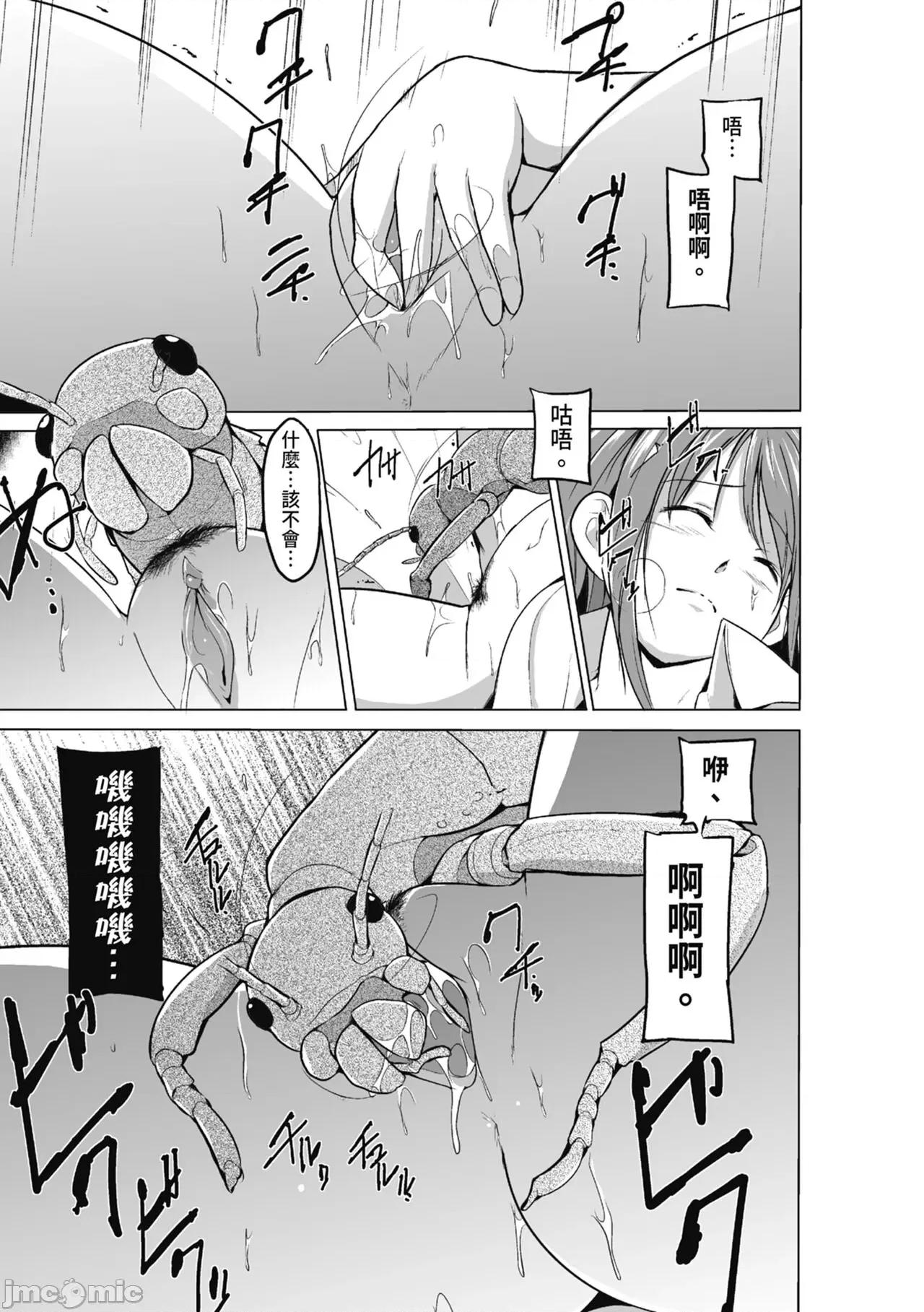 虫游戏～母娘虫姦 [千叶哲太郎] 虫游戏～母娘虫姦～ [中国翻译] [无修正] [DL版] 第55页