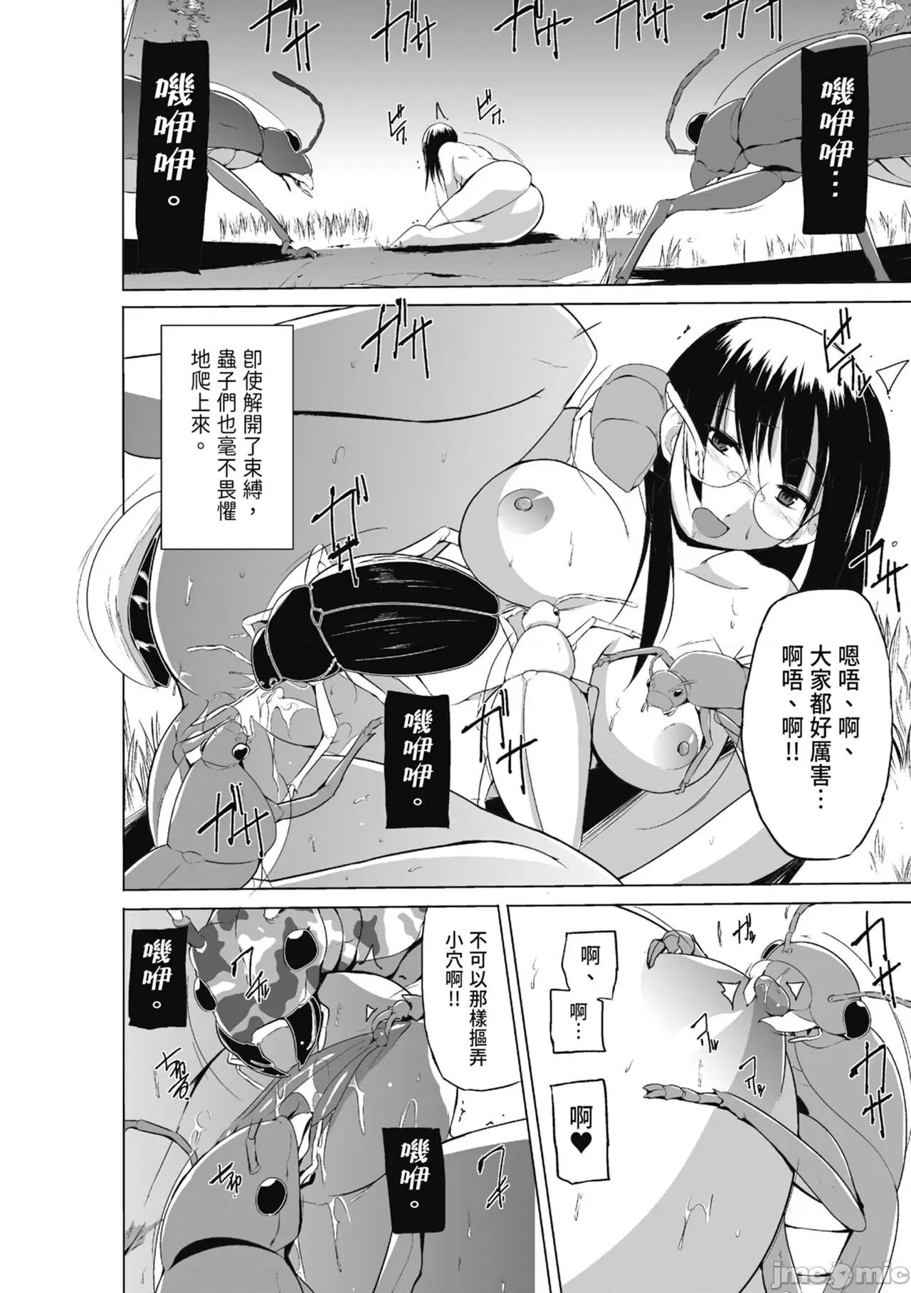 虫游戏～母娘虫姦 [千叶哲太郎] 虫游戏～母娘虫姦～ [中国翻译] [无修正] [DL版] 第116页