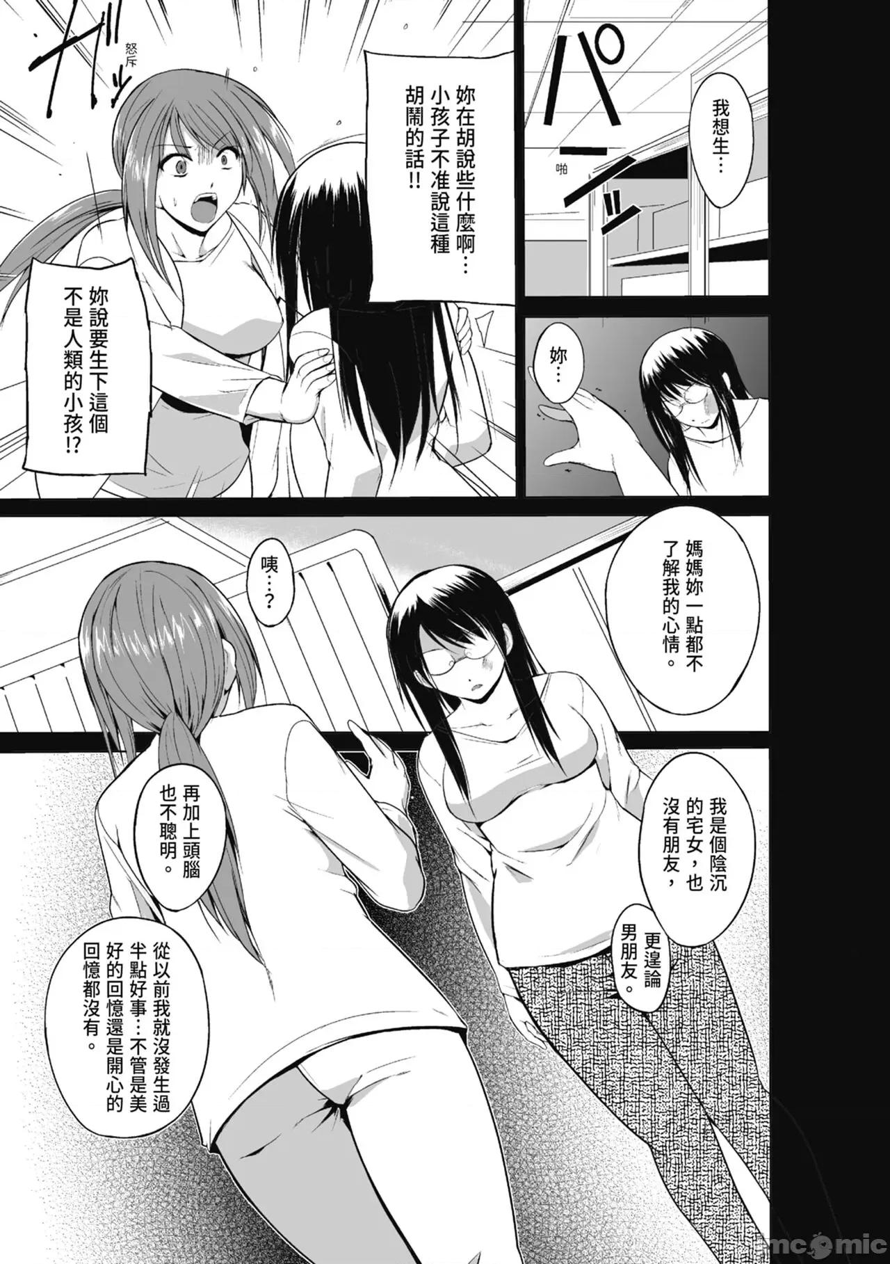 虫游戏～母娘虫姦 [千叶哲太郎] 虫游戏～母娘虫姦～ [中国翻译] [无修正] [DL版] 第129页