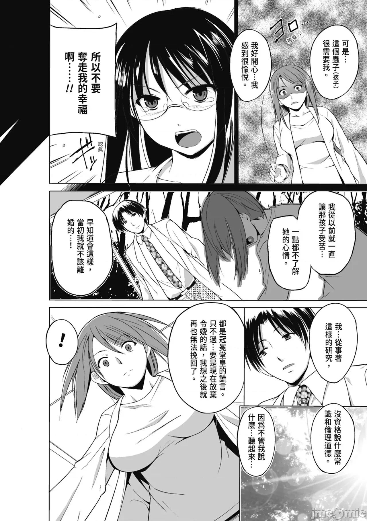 虫游戏～母娘虫姦 [千叶哲太郎] 虫游戏～母娘虫姦～ [中国翻译] [无修正] [DL版] 第130页