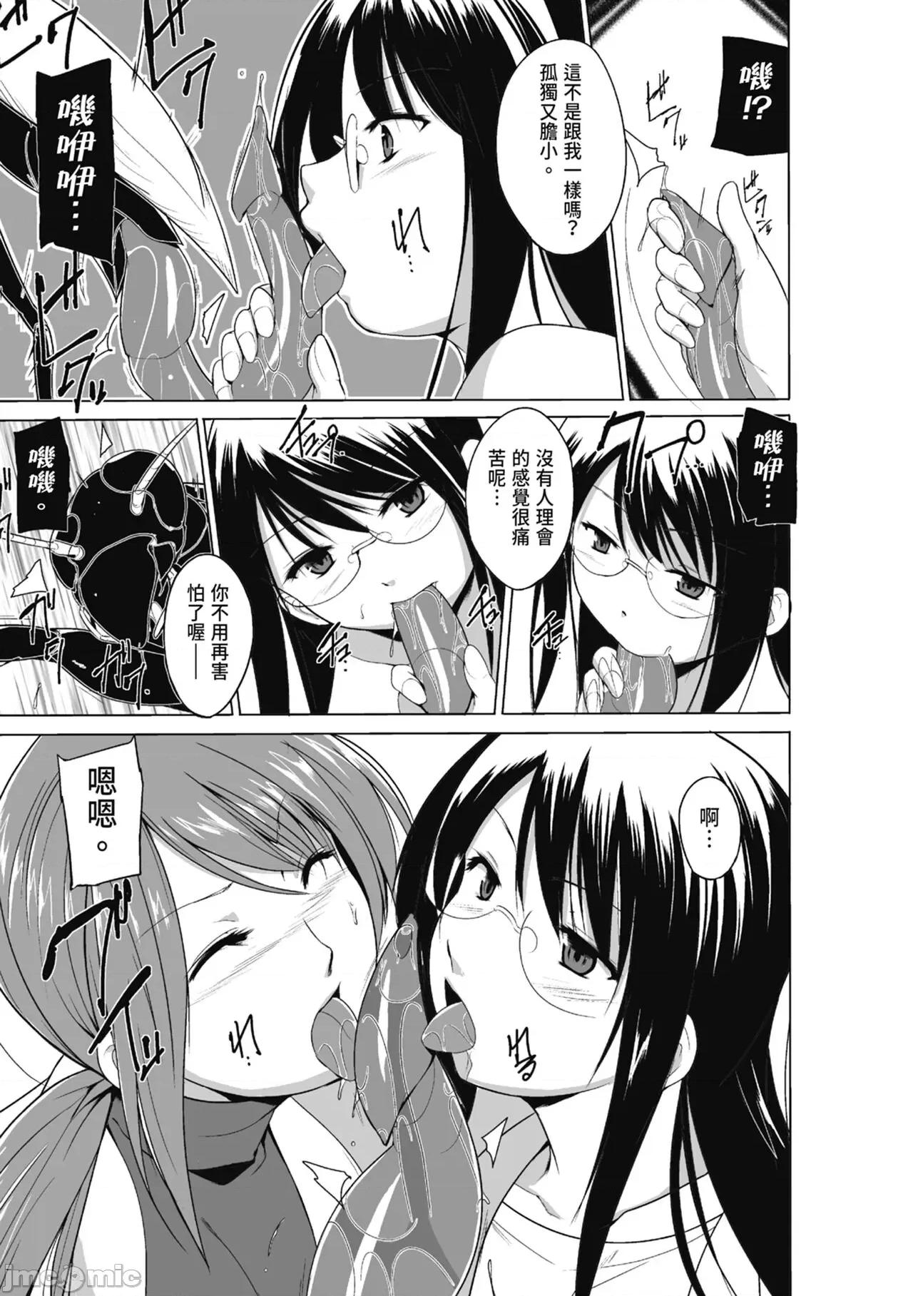 虫游戏～母娘虫姦 [千叶哲太郎] 虫游戏～母娘虫姦～ [中国翻译] [无修正] [DL版] 第133页