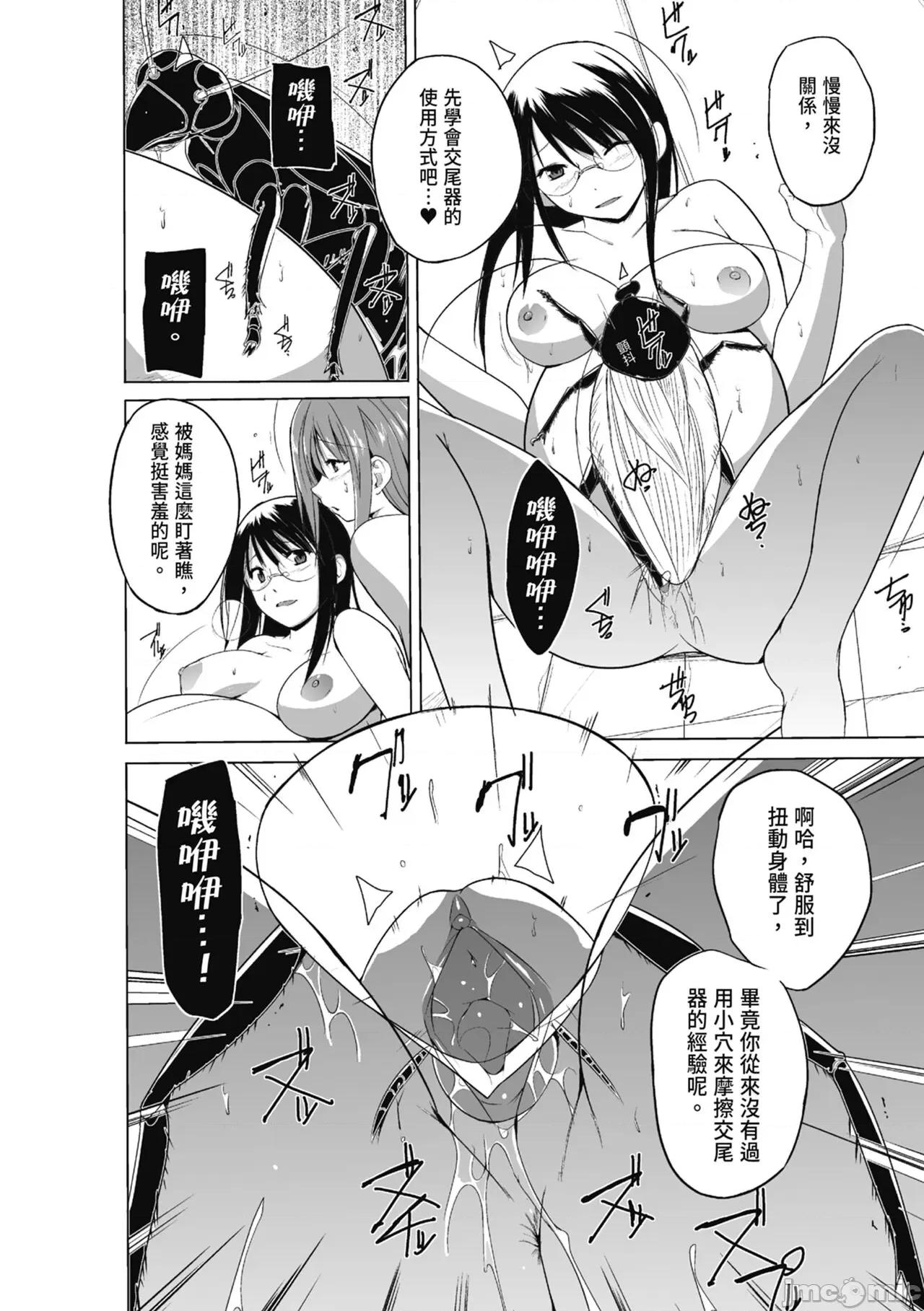 虫游戏～母娘虫姦 [千叶哲太郎] 虫游戏～母娘虫姦～ [中国翻译] [无修正] [DL版] 第138页
