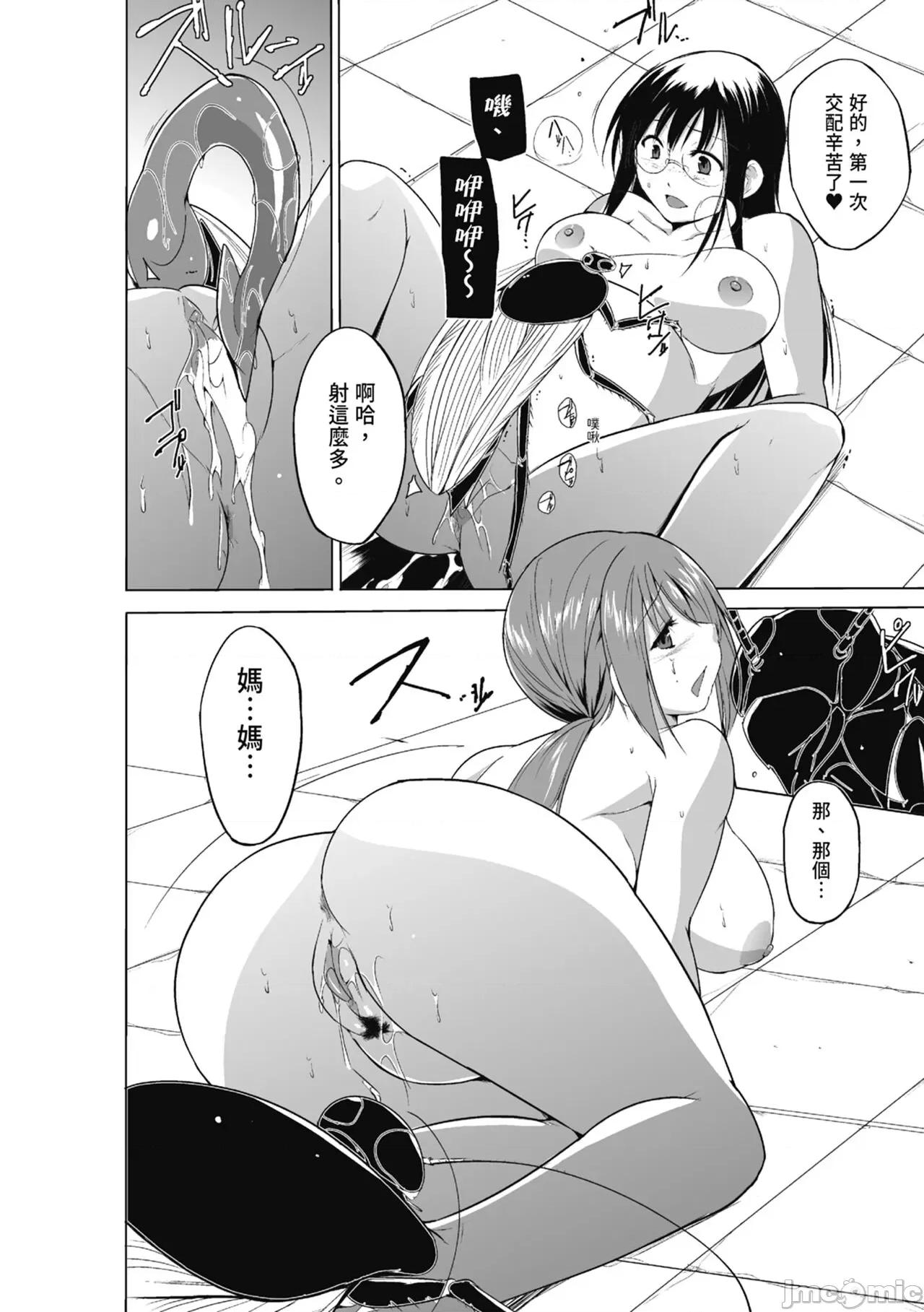 虫游戏～母娘虫姦 [千叶哲太郎] 虫游戏～母娘虫姦～ [中国翻译] [无修正] [DL版] 第140页