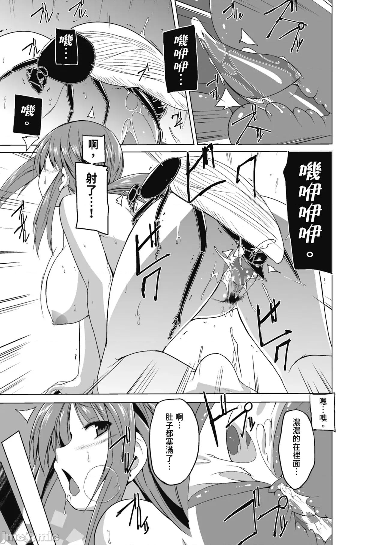 虫游戏～母娘虫姦 [千叶哲太郎] 虫游戏～母娘虫姦～ [中国翻译] [无修正] [DL版] 第143页