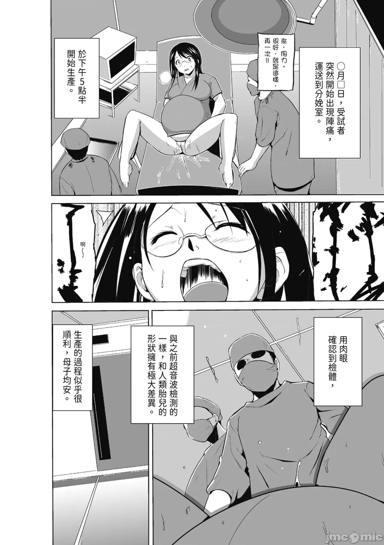 虫游戏～母娘虫姦 [千叶哲太郎] 虫游戏～母娘虫姦～ [中国翻译] [无修正] [DL版] 第148页