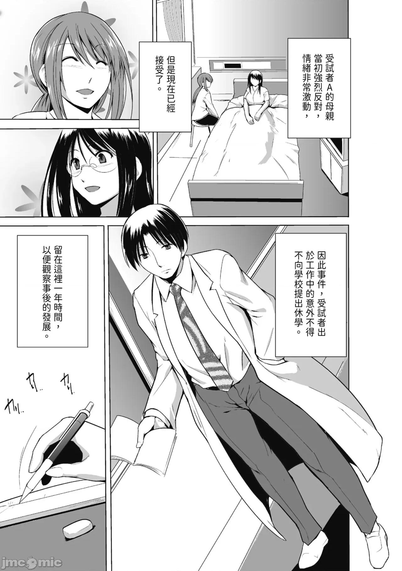 虫游戏～母娘虫姦 [千叶哲太郎] 虫游戏～母娘虫姦～ [中国翻译] [无修正] [DL版] 第149页