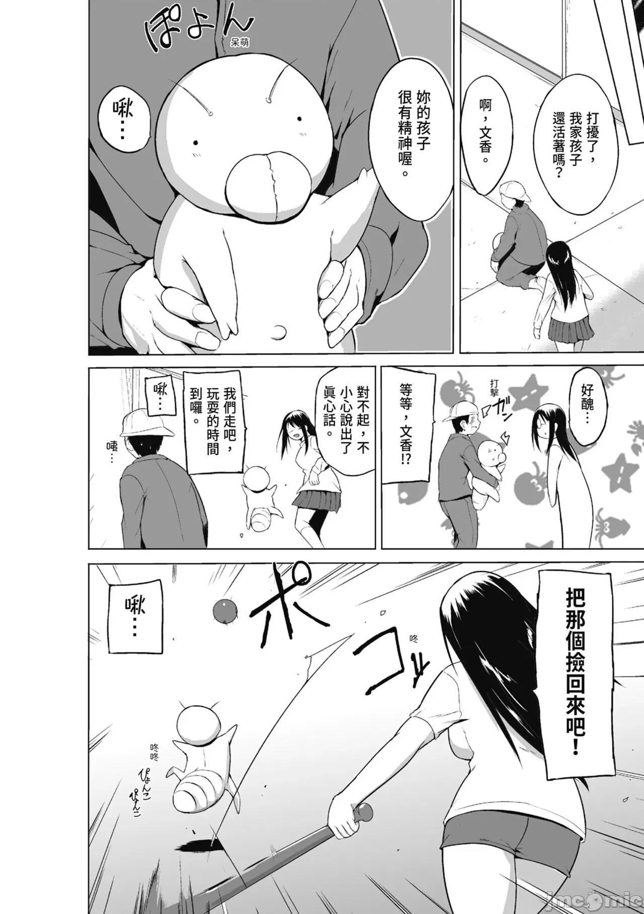 虫游戏～母娘虫姦 [千叶哲太郎] 虫游戏～母娘虫姦～ [中国翻译] [无修正] [DL版] 第152页