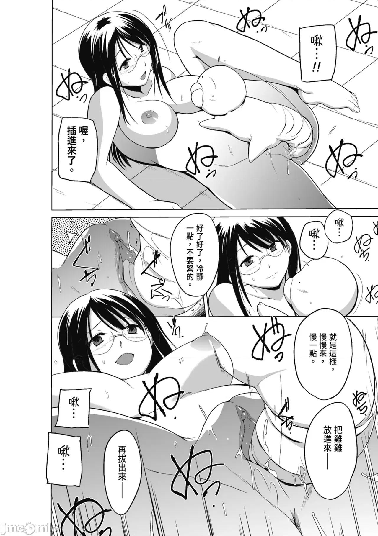 虫游戏～母娘虫姦 [千叶哲太郎] 虫游戏～母娘虫姦～ [中国翻译] [无修正] [DL版] 第160页
