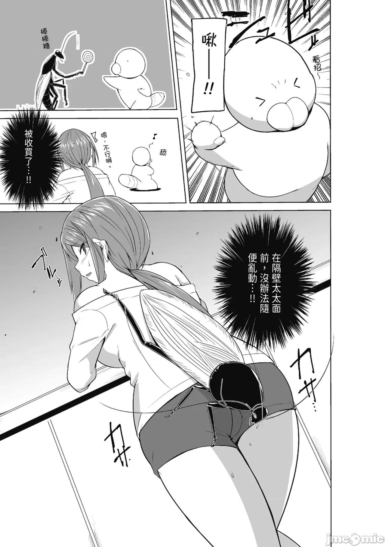 虫游戏～母娘虫姦 [千叶哲太郎] 虫游戏～母娘虫姦～ [中国翻译] [无修正] [DL版] 第171页