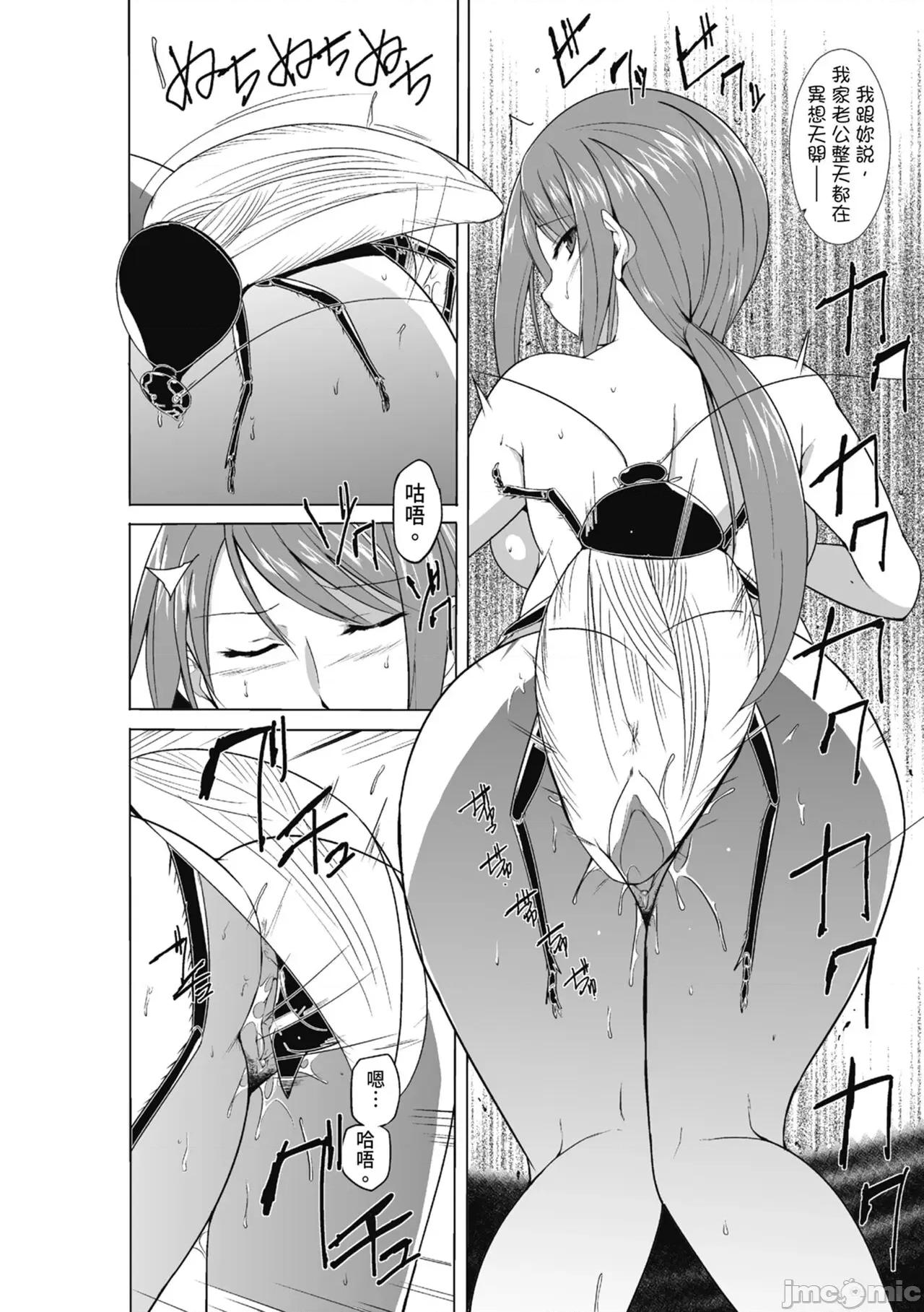 虫游戏～母娘虫姦 [千叶哲太郎] 虫游戏～母娘虫姦～ [中国翻译] [无修正] [DL版] 第174页
