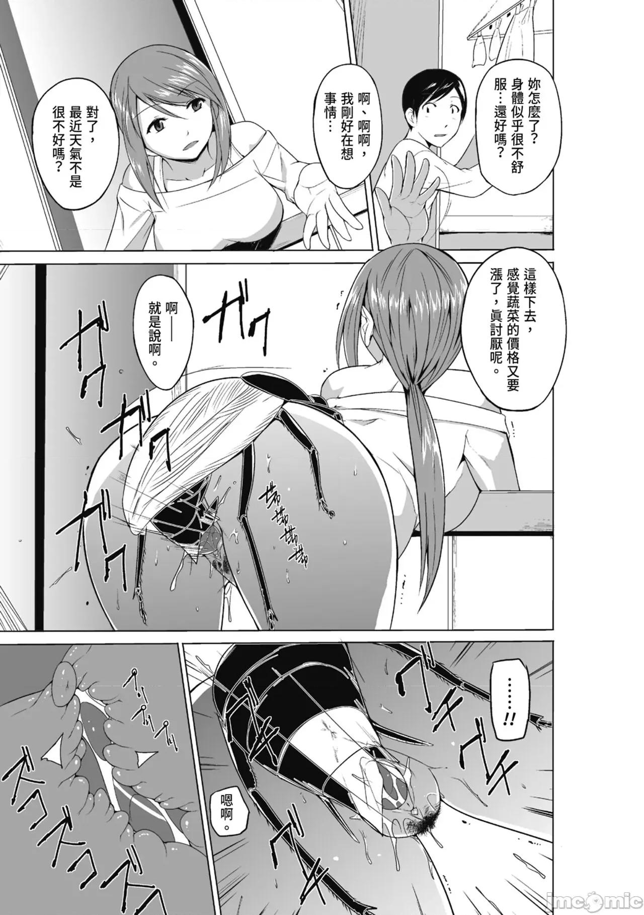 虫游戏～母娘虫姦 [千叶哲太郎] 虫游戏～母娘虫姦～ [中国翻译] [无修正] [DL版] 第175页